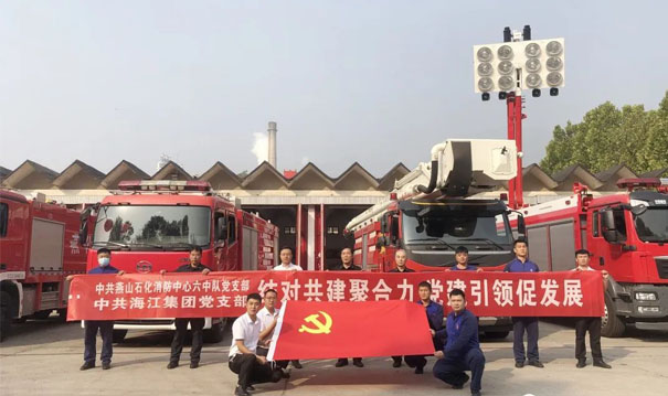 海江集團黨支部、國家應急救援隊燕山石化消防中心六中隊黨支部舉行結對共建協議簽約儀式